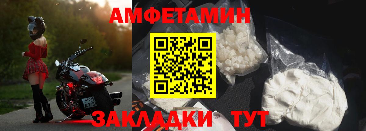 Amphetamine VHQ  Вход с VPN  Якутск 