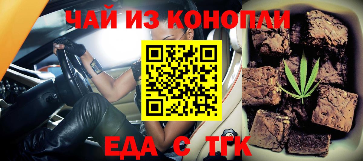 Якутск  Еда ТГК конопля  Вход с VPN 