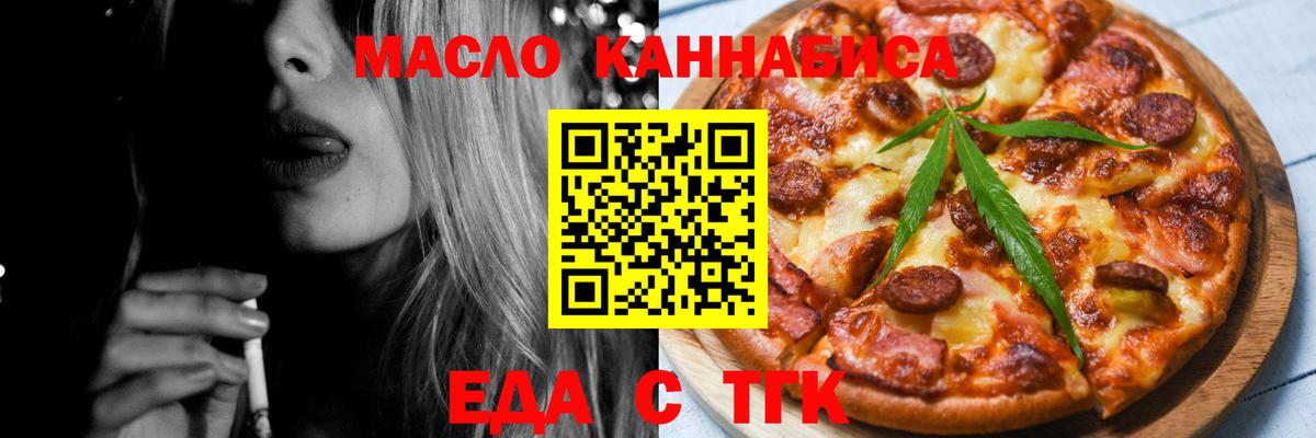 Canna-Cookies конопля Якутск