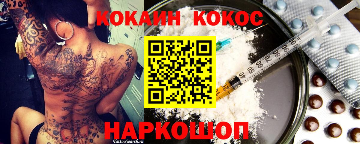 Якутск  купить наркоту  Кокаин 99%  Вход с VPN  Cocaine 99% 