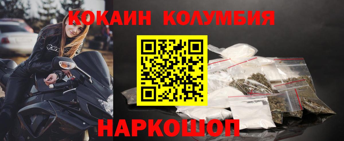COCAIN Перу Якутск