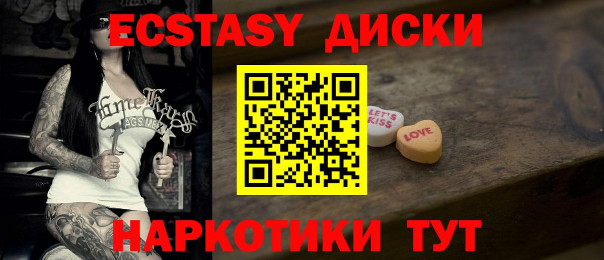 Якутск  ЭКСТАЗИ круглые  МЕГА как зайти  Вход с VPN 