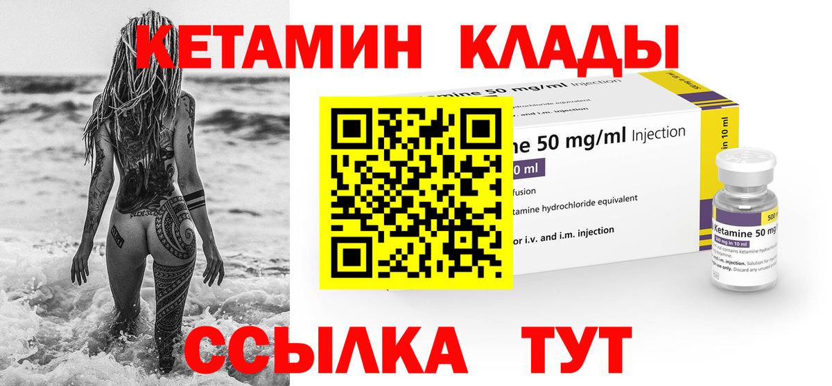 КЕТАМИН VHQ  Вход с VPN  Кетамин VHQ  Якутск 