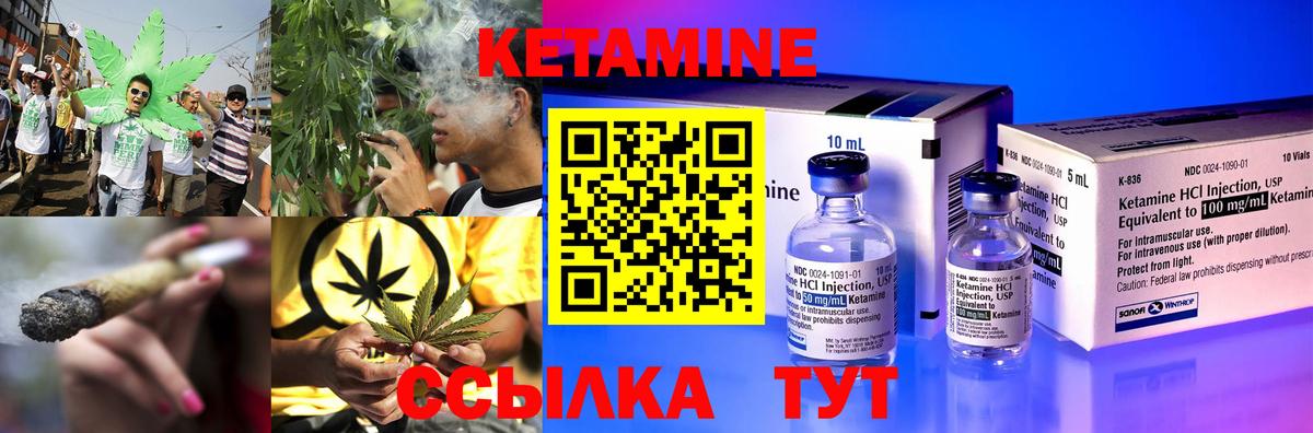 КЕТАМИН VHQ Якутск