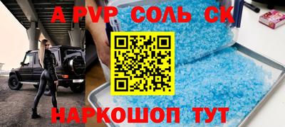 apvp Краснознаменск