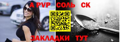 apvp Краснознаменск