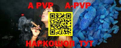 apvp Краснознаменск