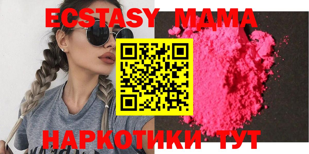 МДМА crystal Якутск