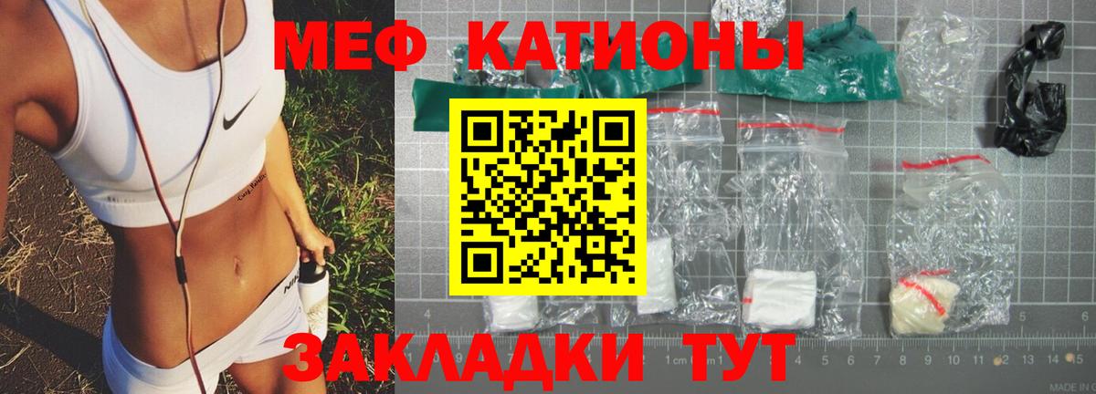 Меф мука Якутск