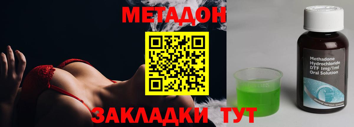 МЕТАДОН мёд Якутск