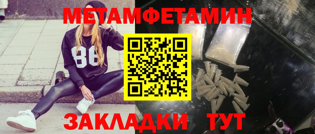 Якутск  Метамфетамин винт  Вход с VPN  Метамфетамин винт 
