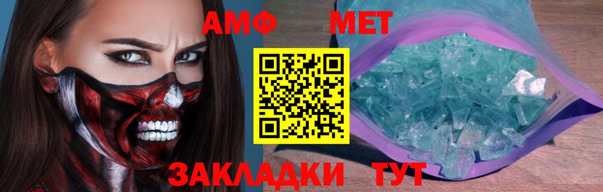 Метамфетамин пудра Якутск