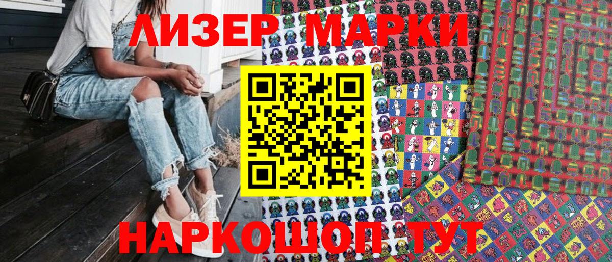 Якутск  где продают наркотики  Вход с VPN  Марки 25I-NBOMe 1500мкг  Марки 25I-NBOMe 1500мкг 