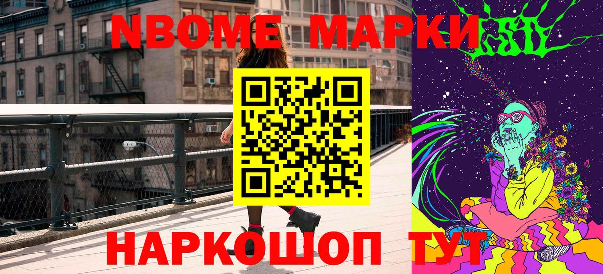Наркотические марки 1,5мг Якутск