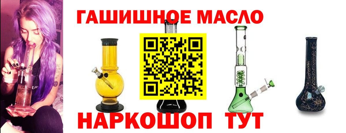 ТГК гашишное масло  Дистиллят ТГК гашишное масло  Вход с VPN    tor  Якутск 