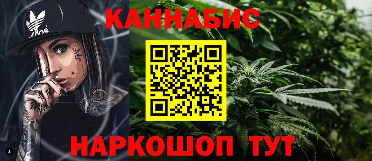 Конопля OG Kush Якутск