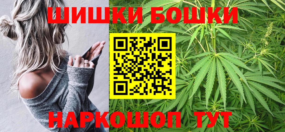 Каннабис AK-47  Шишки марихуана AK-47  Вход с VPN  Якутск 